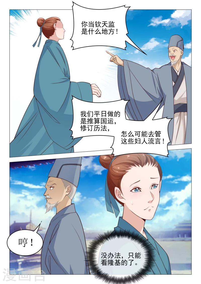 第59话 以毒攻毒-第59话