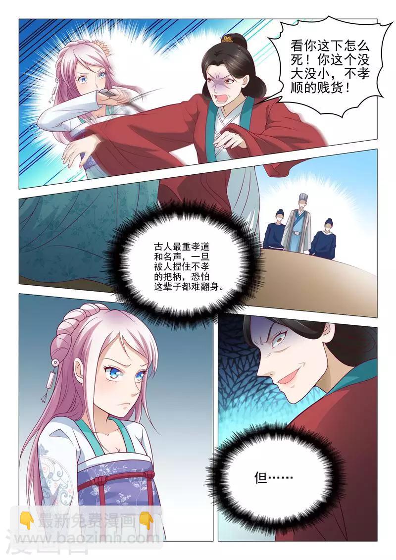 第7话 想死试-第7话