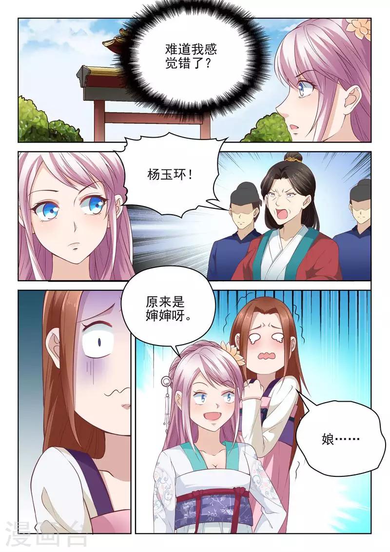 第7话 想死试-第7话