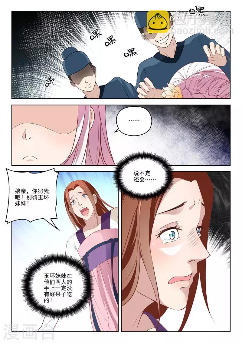 第7话 想死试-第7话