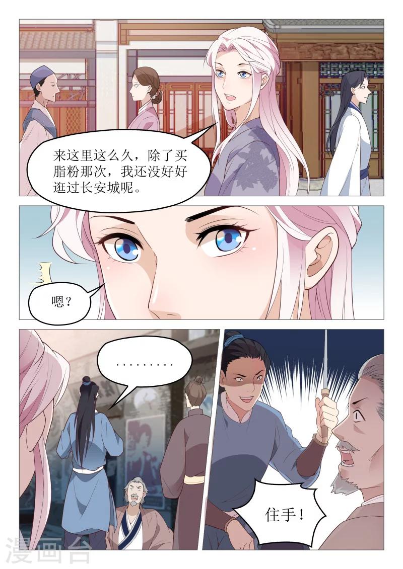 第61话 路遇纠纷-第61话