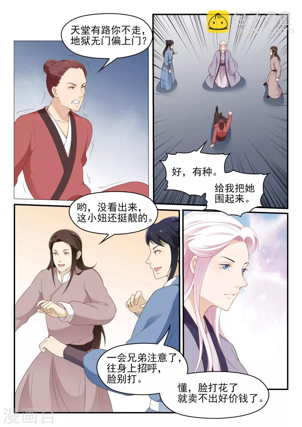 第61话 路遇纠纷-第61话