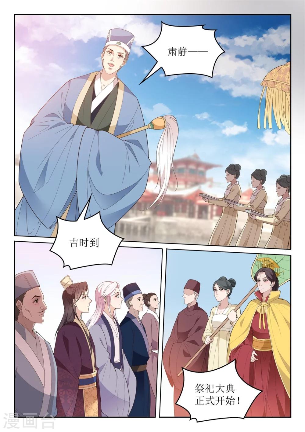 第63话 祭祀大典-第63话