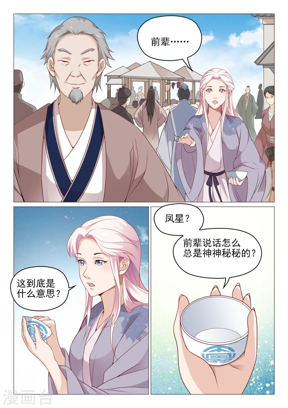 第63话 祭祀大典-第63话