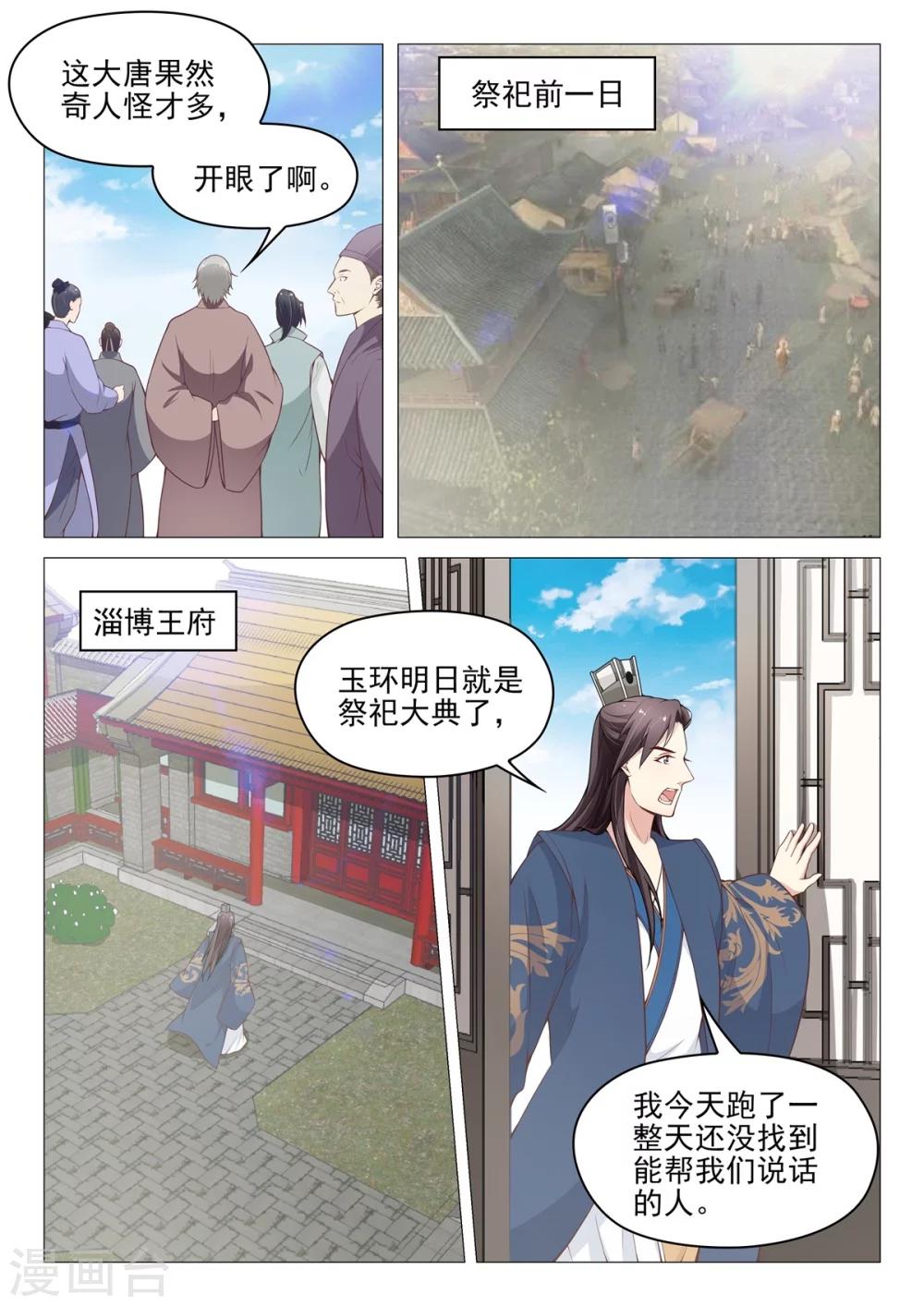 第63话 祭祀大典-第63话
