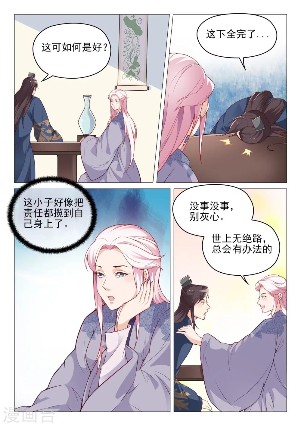 第63话 祭祀大典-第63话
