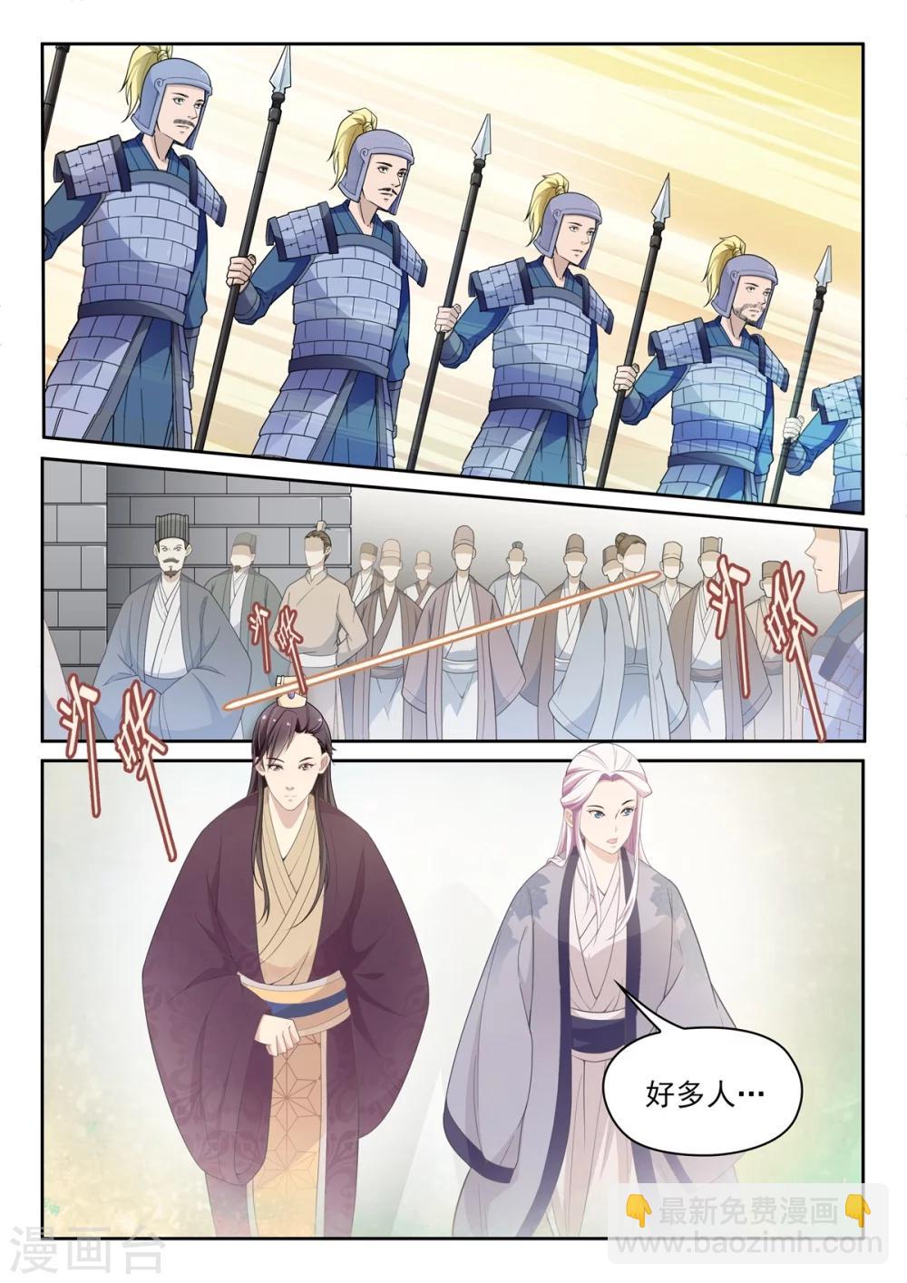 第63话 祭祀大典-第63话