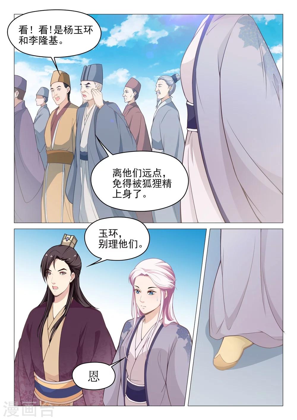 第63话 祭祀大典-第63话