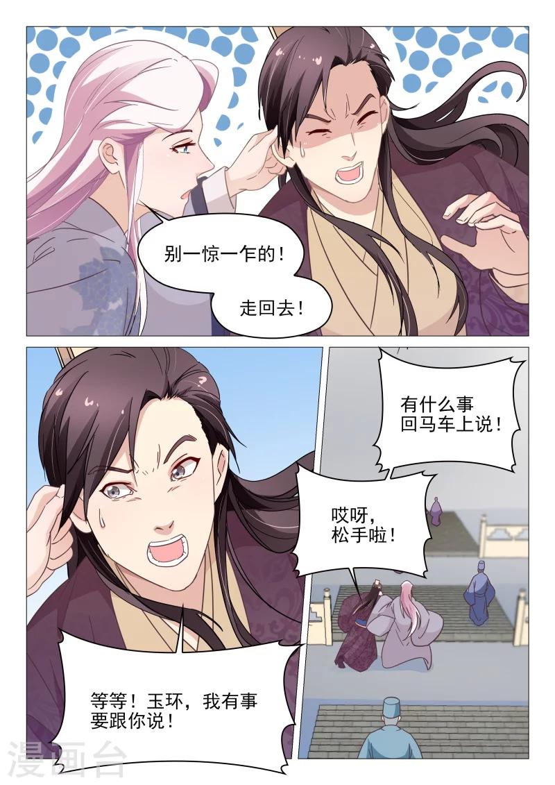 第65话 李淳风-第65话