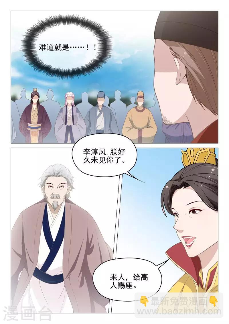 第65话 李淳风-第65话