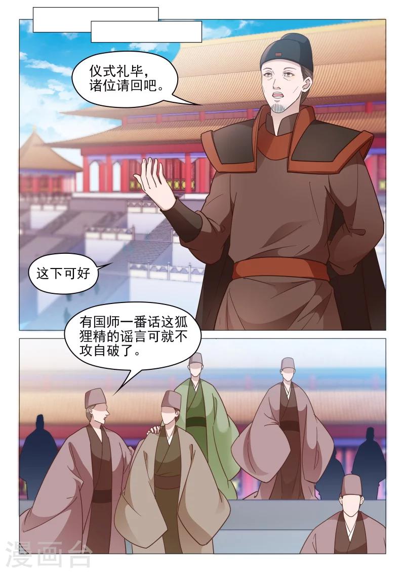 第65话 李淳风-第65话