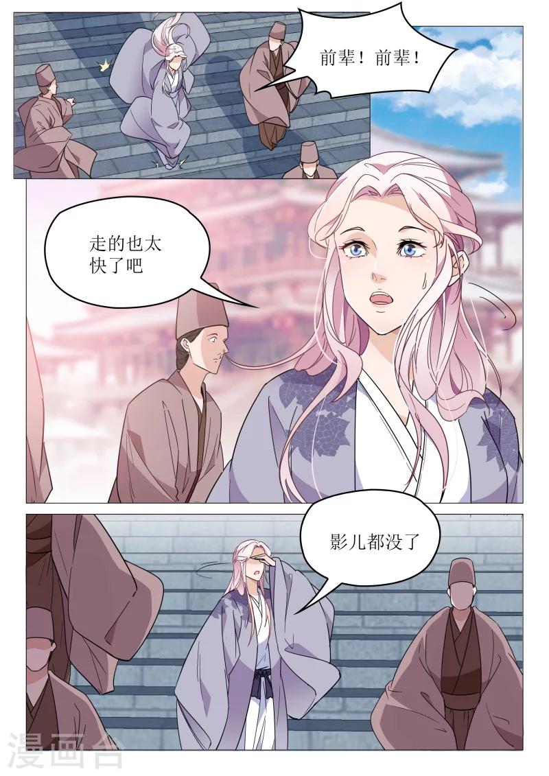 第65话 李淳风-第65话