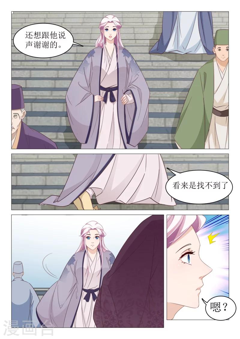 第65话 李淳风-第65话