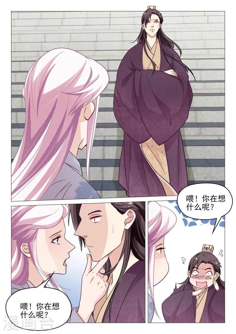 第65话 李淳风-第65话