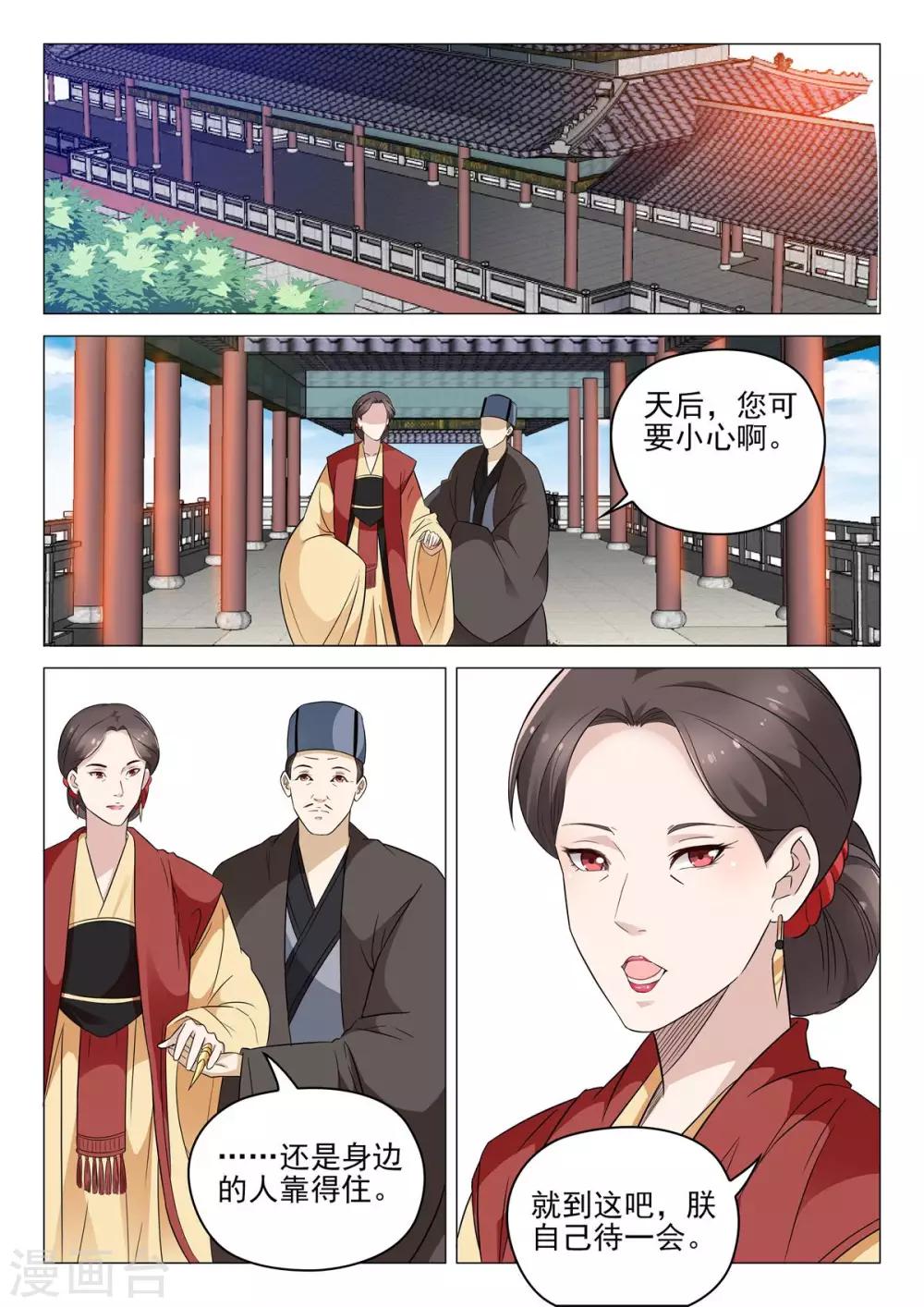 第67话 天后生病-第67话