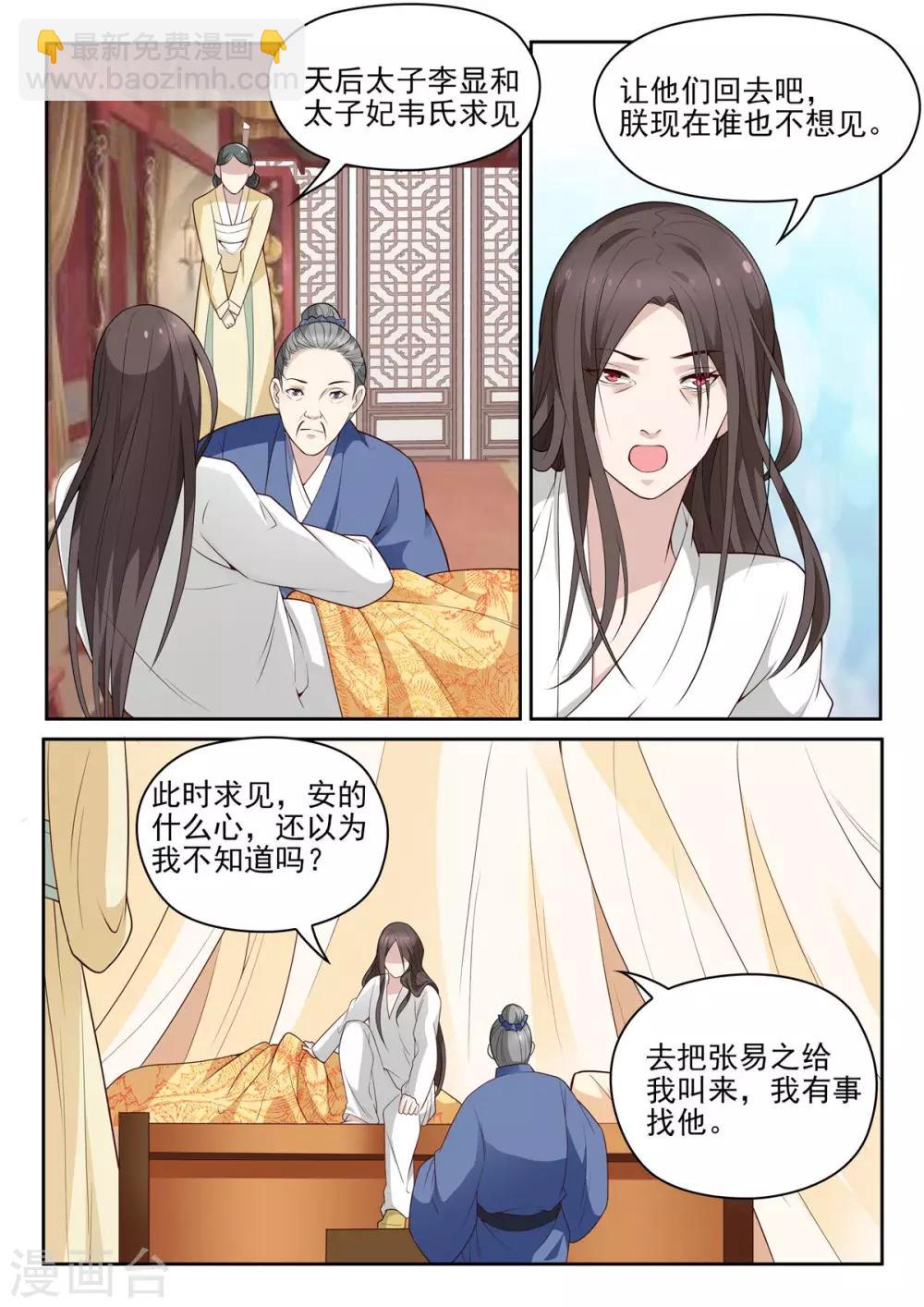 第67话 天后生病-第67话
