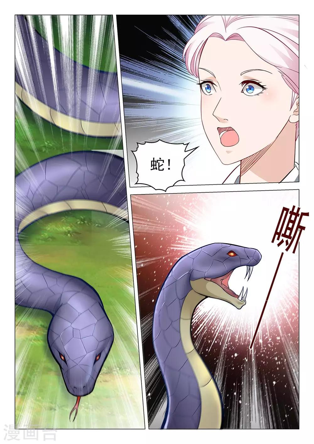 第69话 征讨叛军-第69话