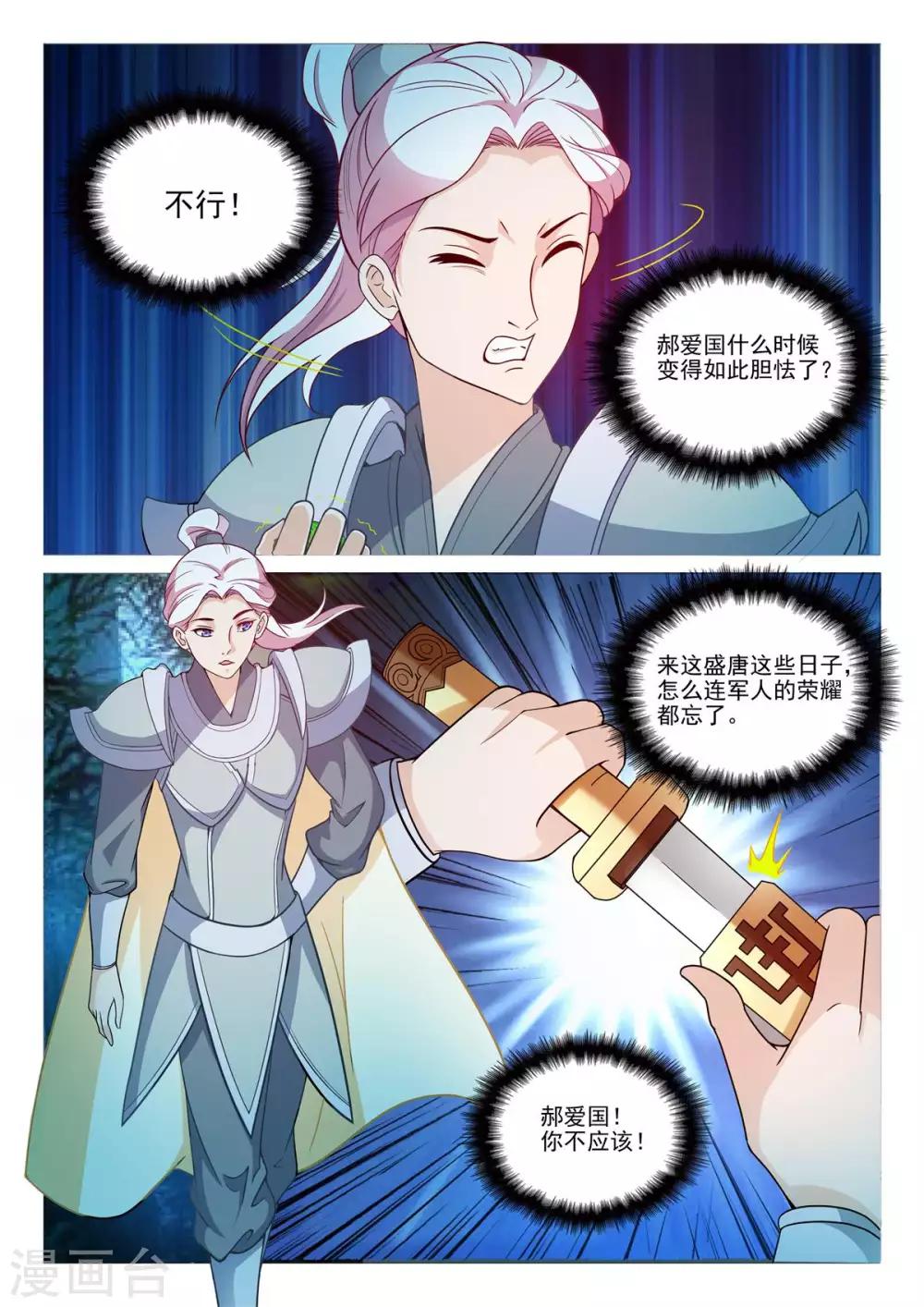 第71话 单兵突入-第71话