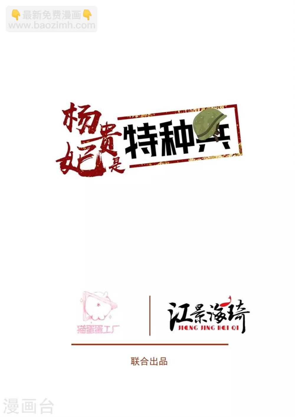 第71话 单兵突入-第71话