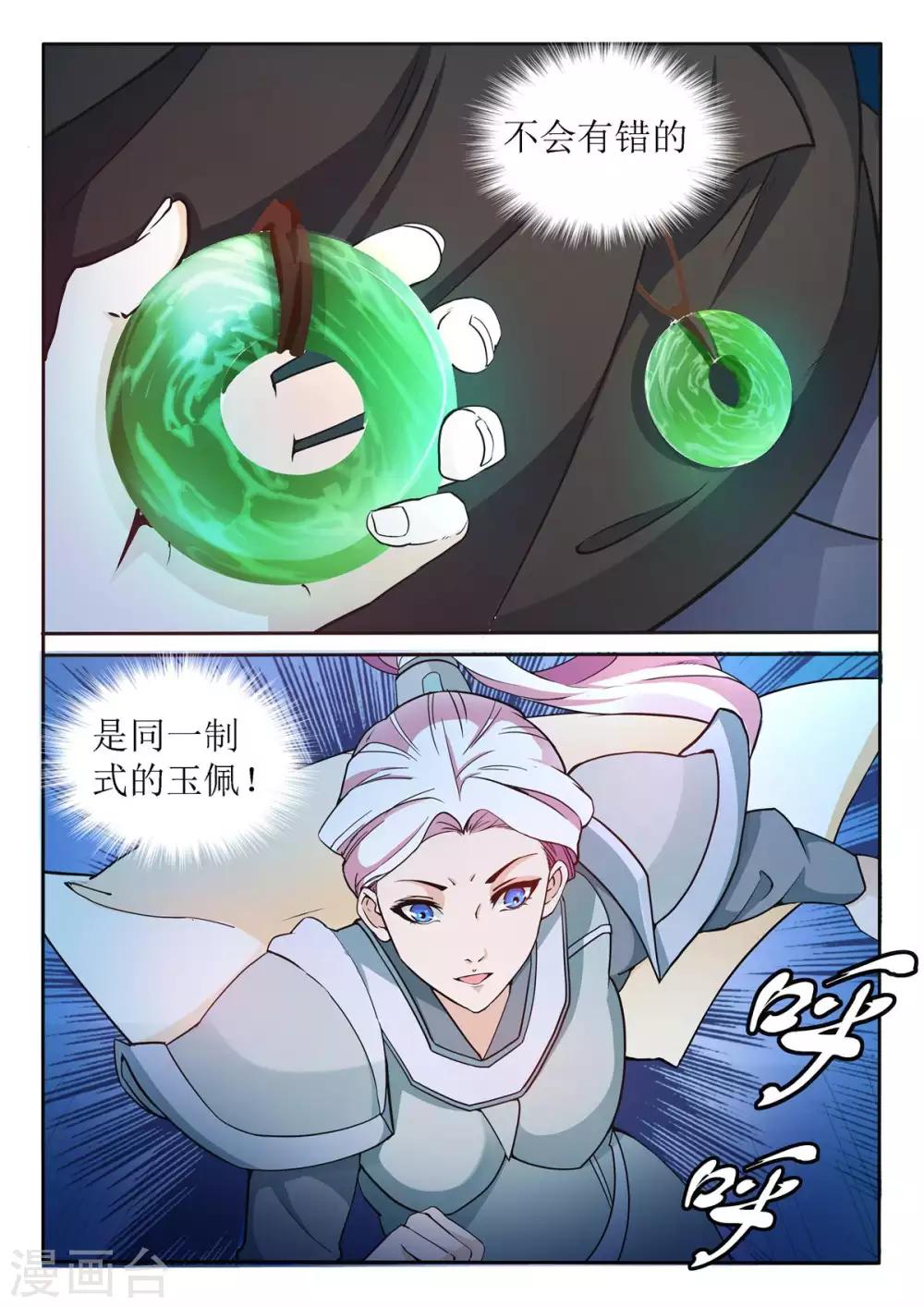 第71话 单兵突入-第71话