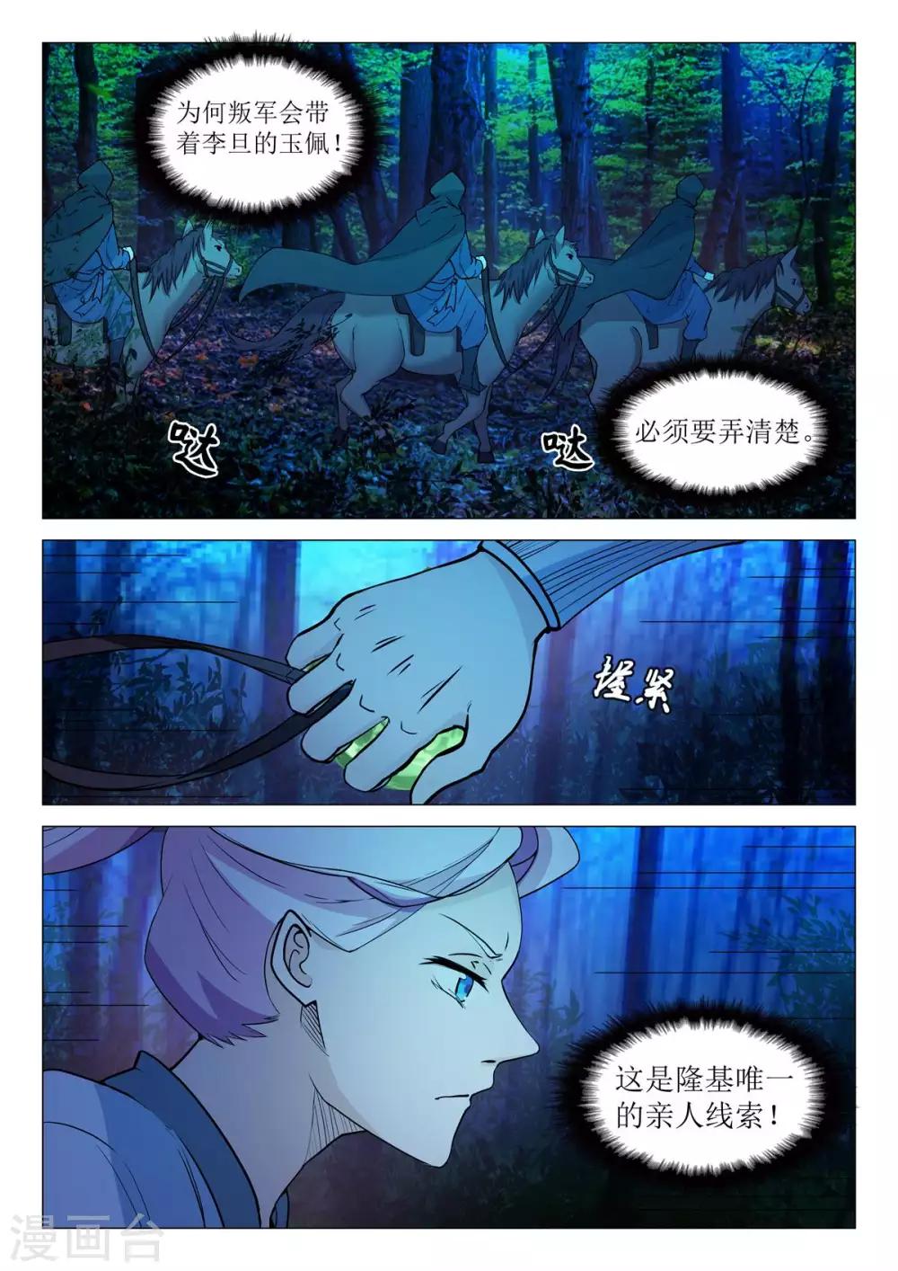 第71话 单兵突入-第71话