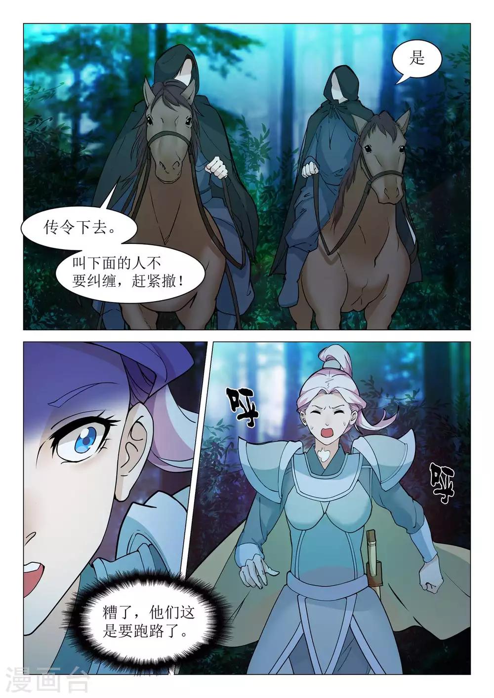 第71话 单兵突入-第71话