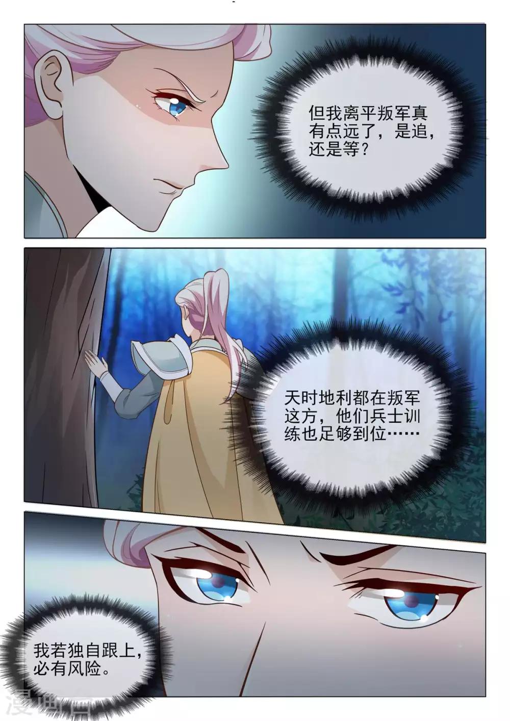 第71话 单兵突入-第71话