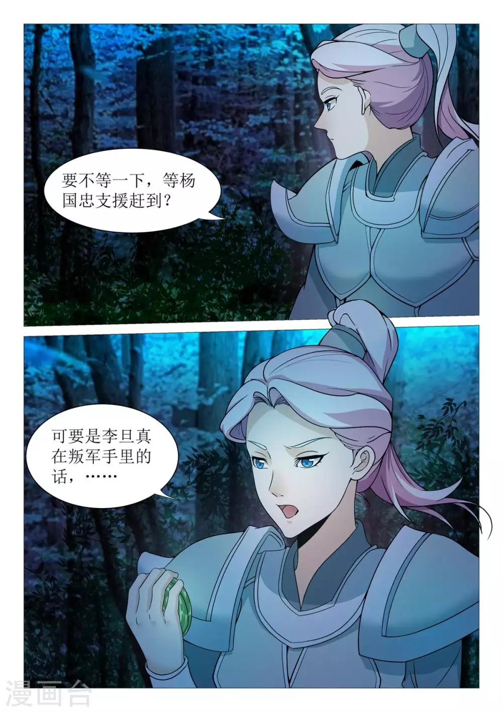 第71话 单兵突入-第71话