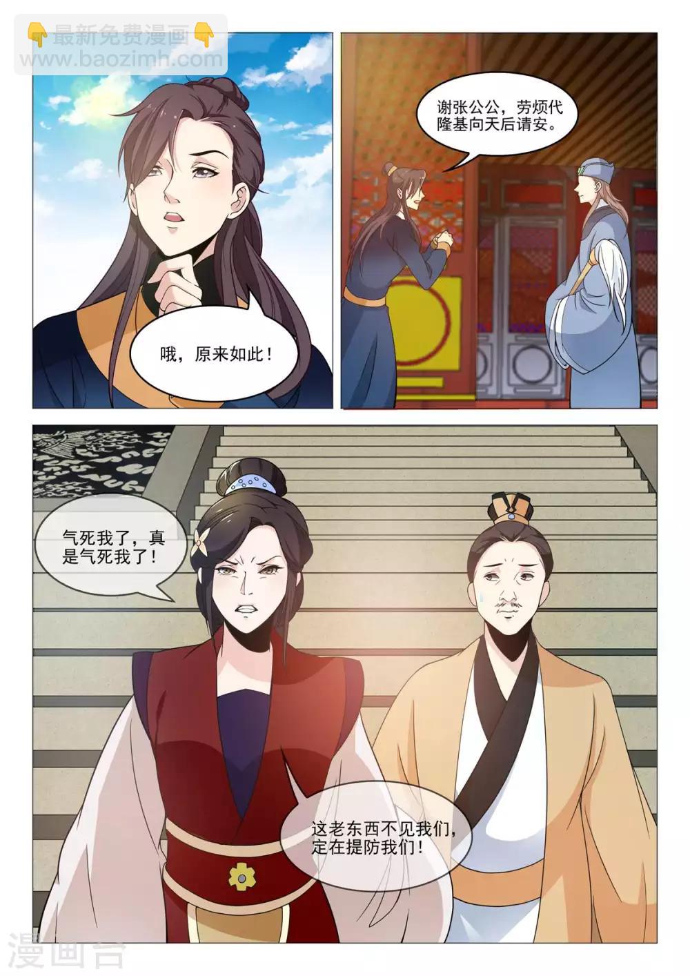 第73话 弑杀天后-第73话