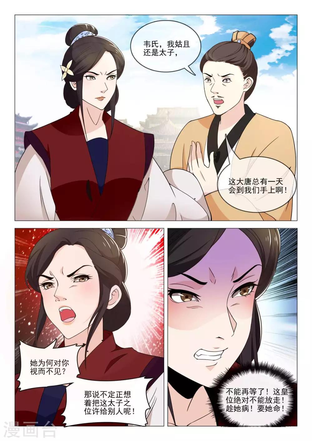 第73话 弑杀天后-第73话
