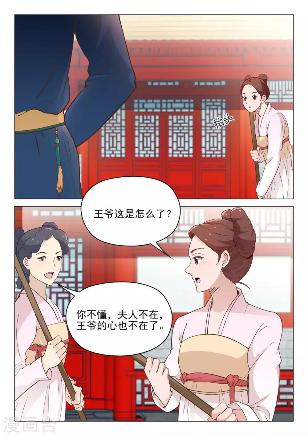 第73话 弑杀天后-第73话