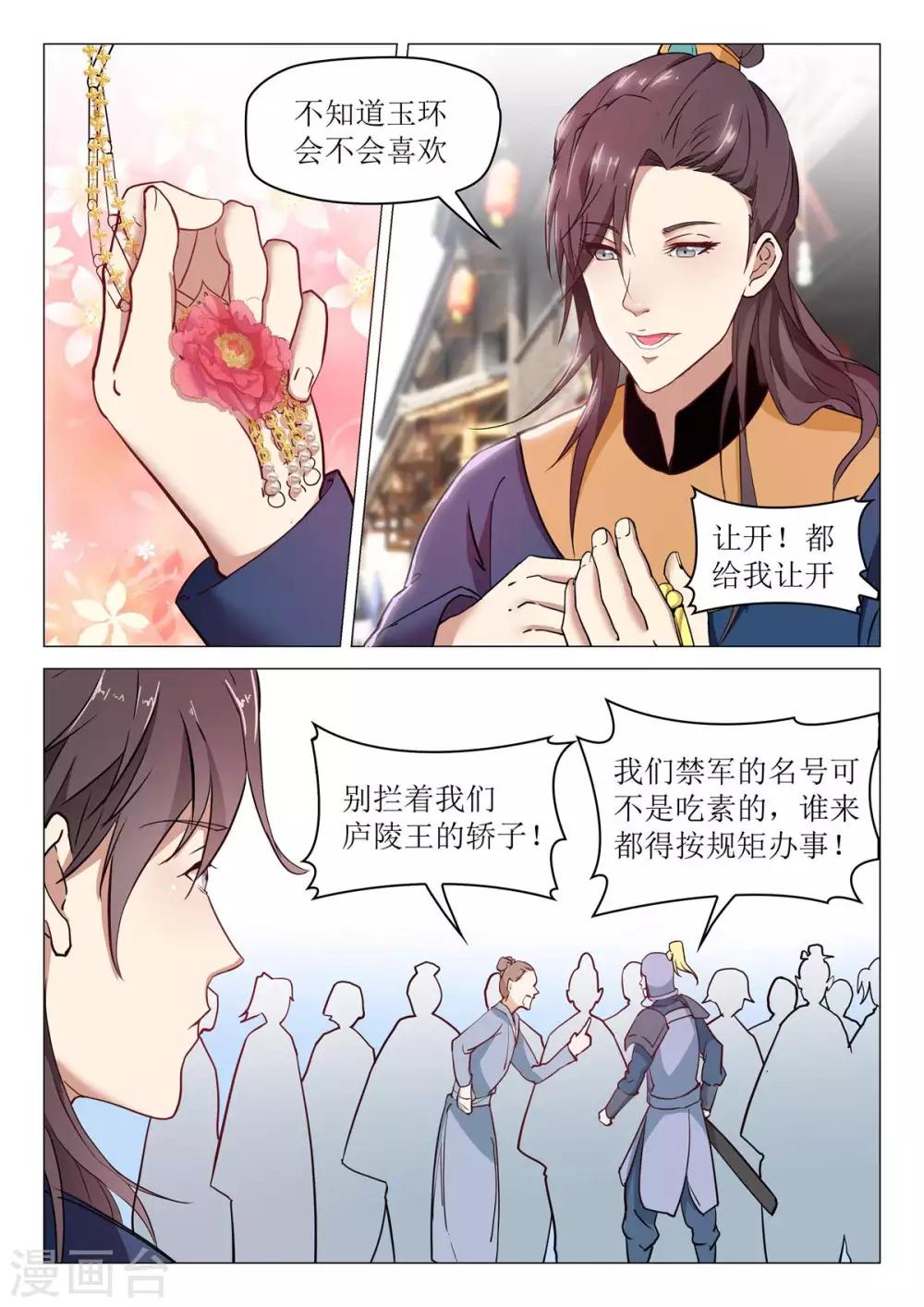 第73话 弑杀天后-第73话