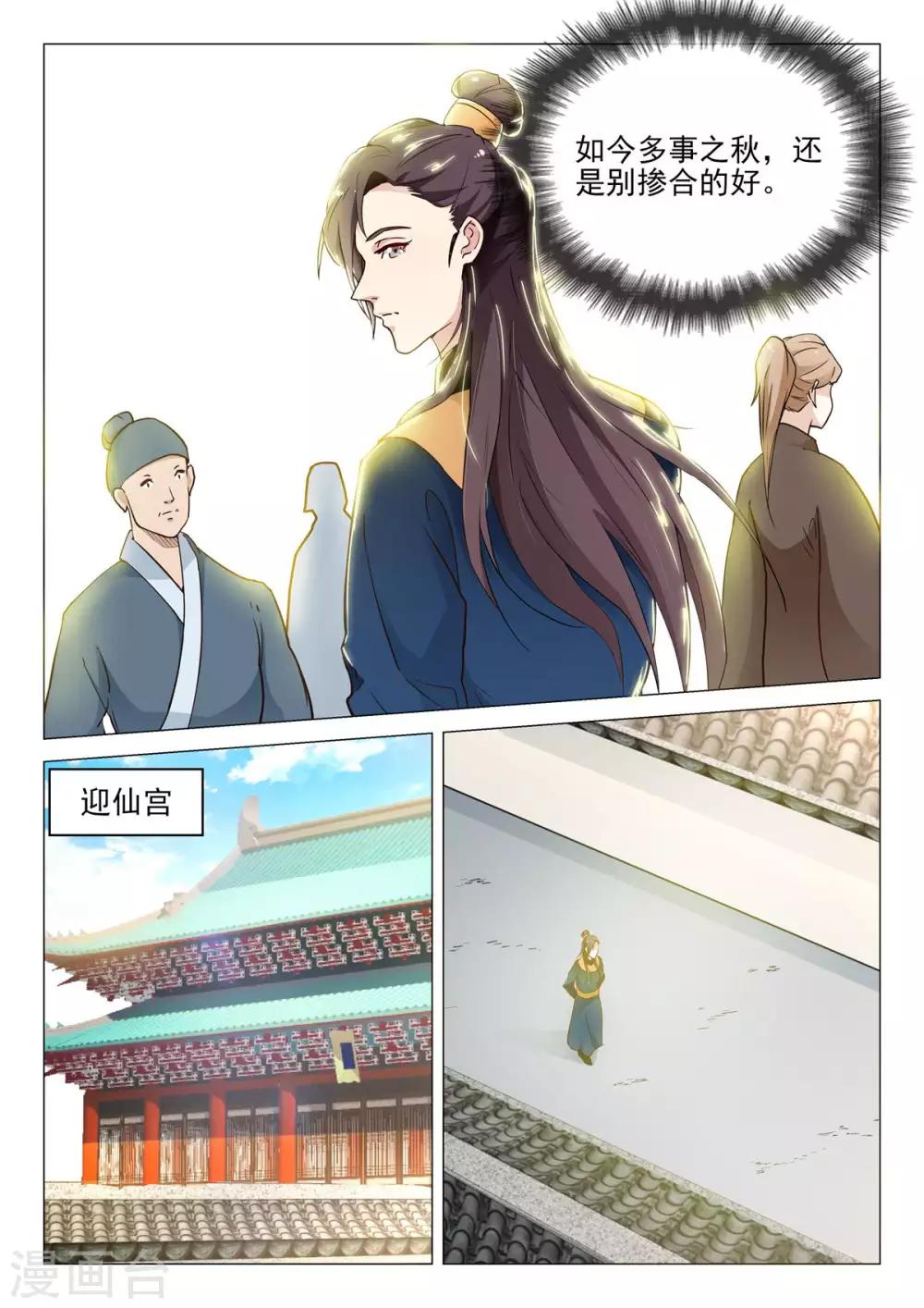 第73话 弑杀天后-第73话