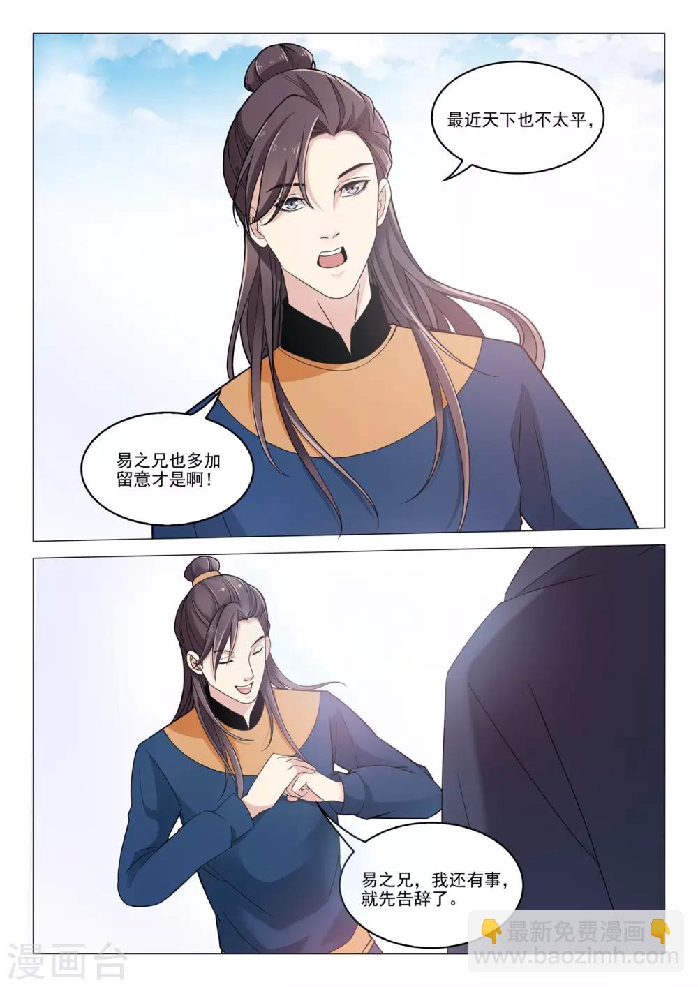 第75话 暗示-第75话