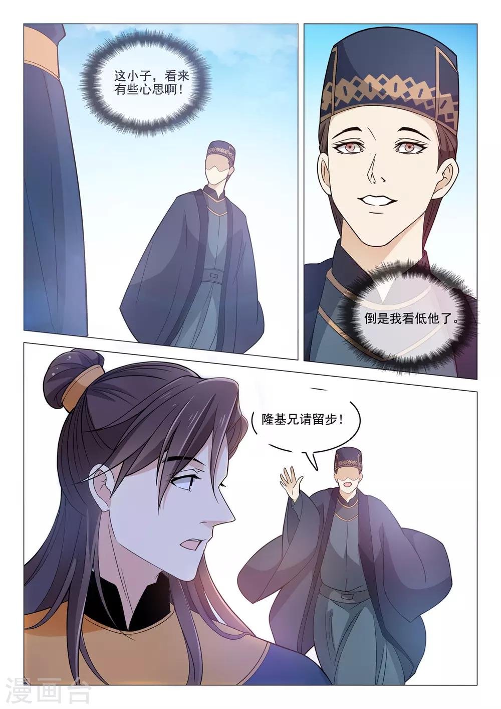 第75话 暗示-第75话