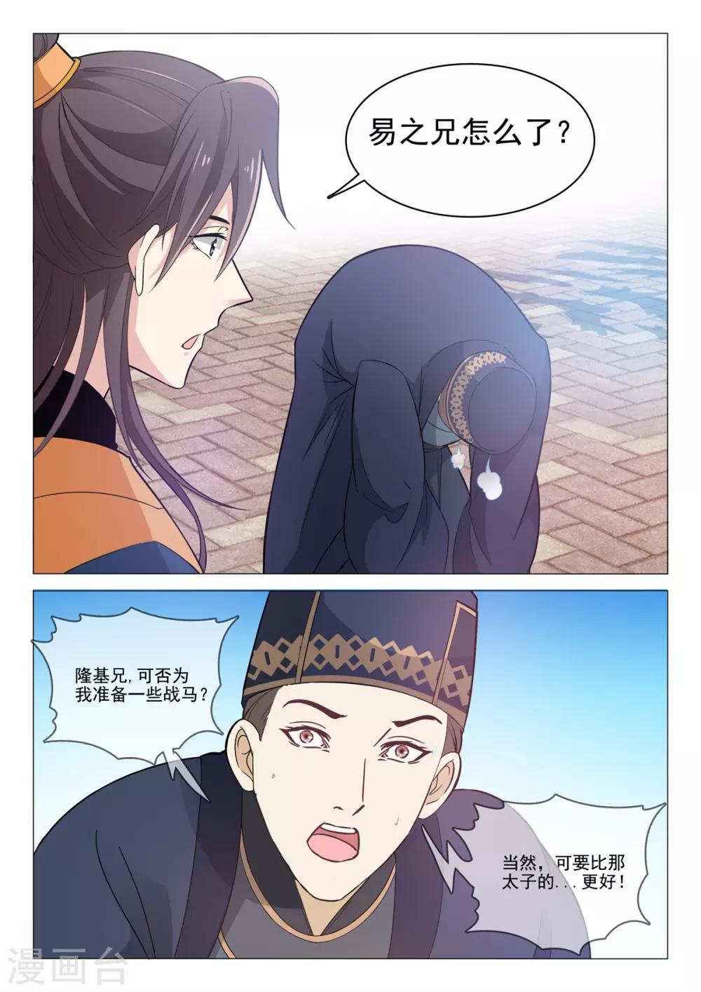 第75话 暗示-第75话