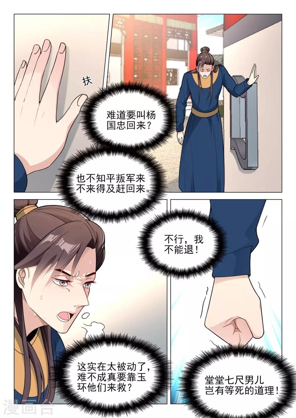 第75话 暗示-第75话