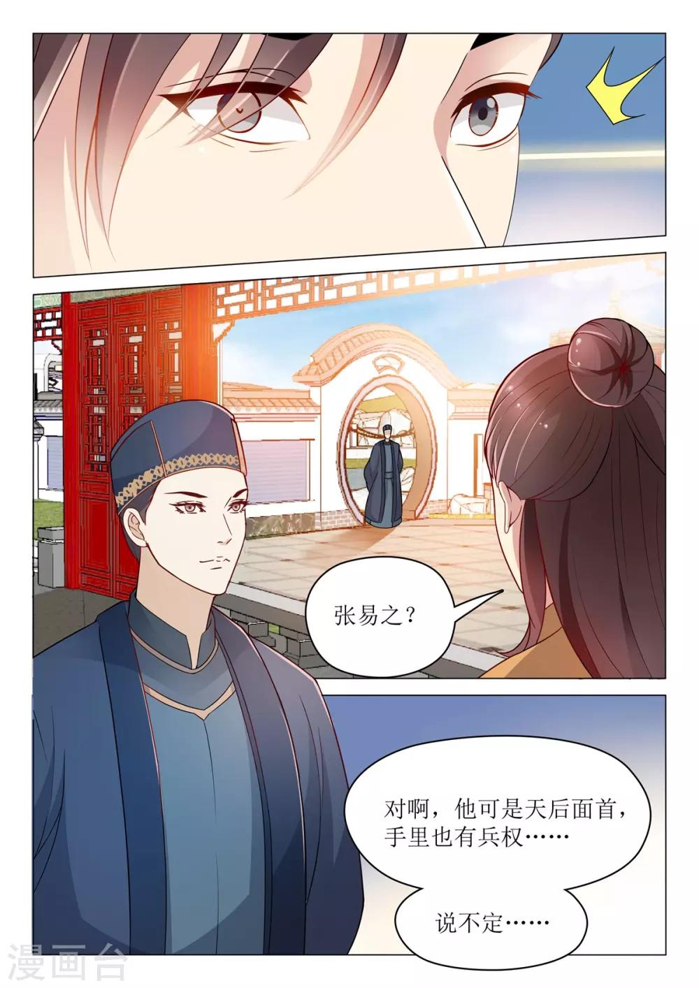 第75话 暗示-第75话