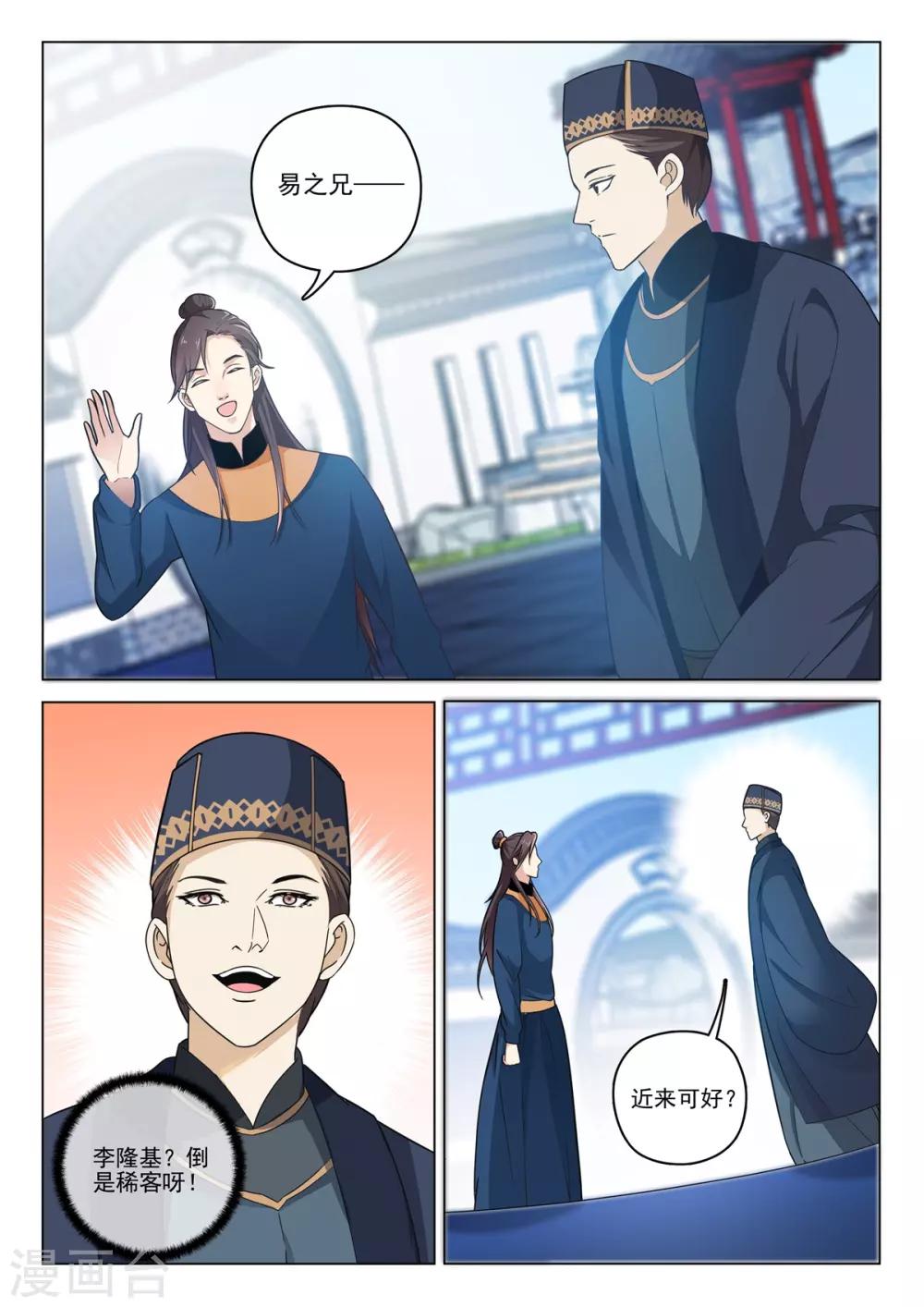第75话 暗示-第75话