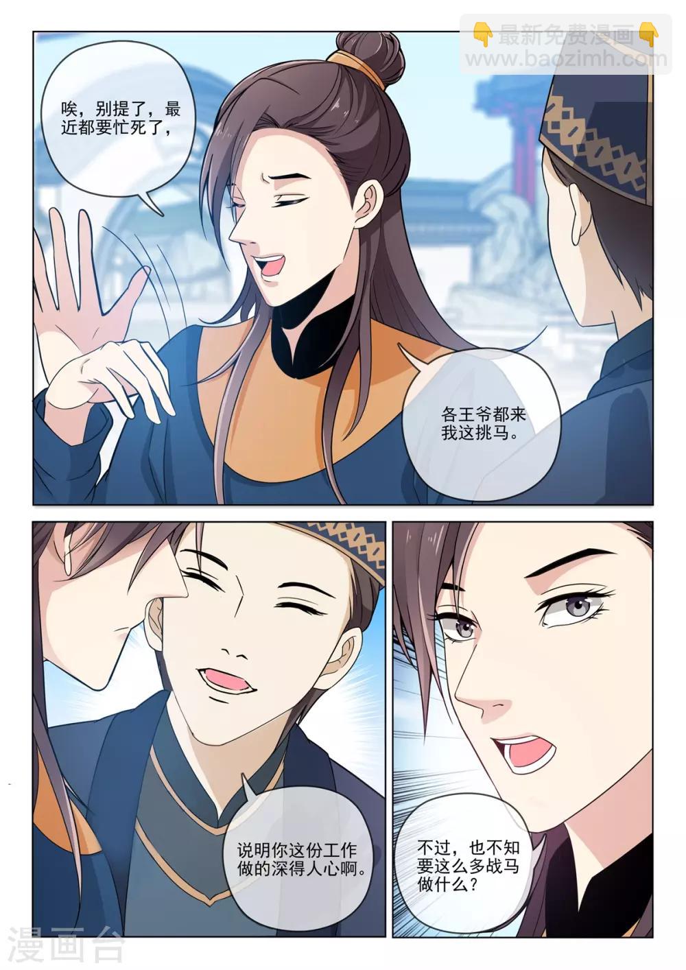 第75话 暗示-第75话