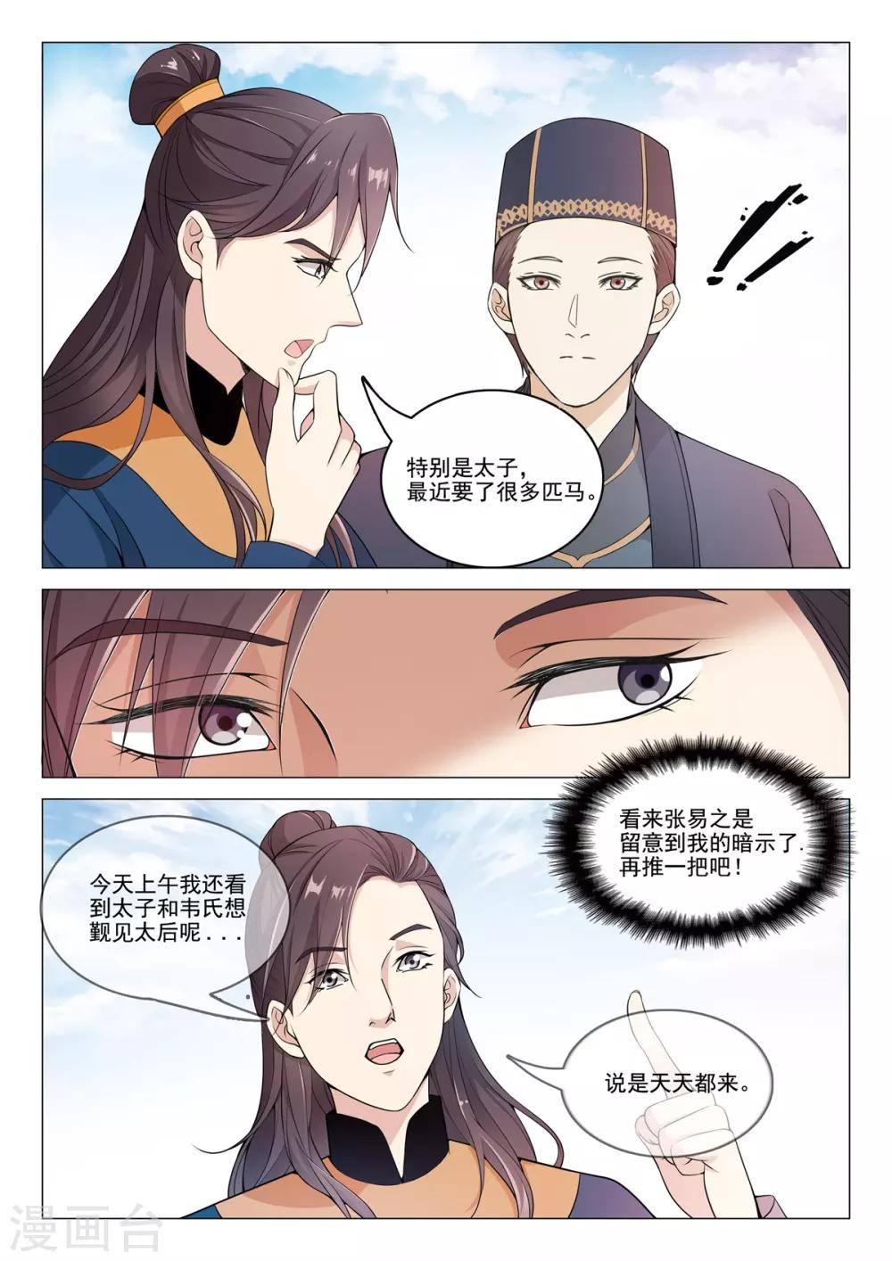 第75话 暗示-第75话