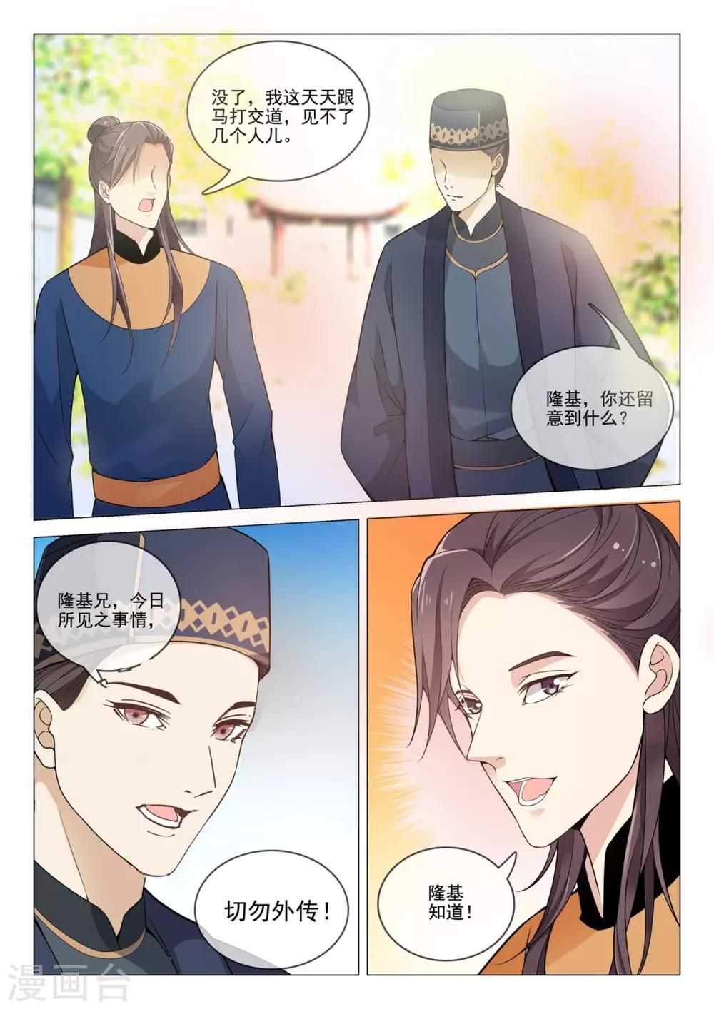 第75话 暗示-第75话