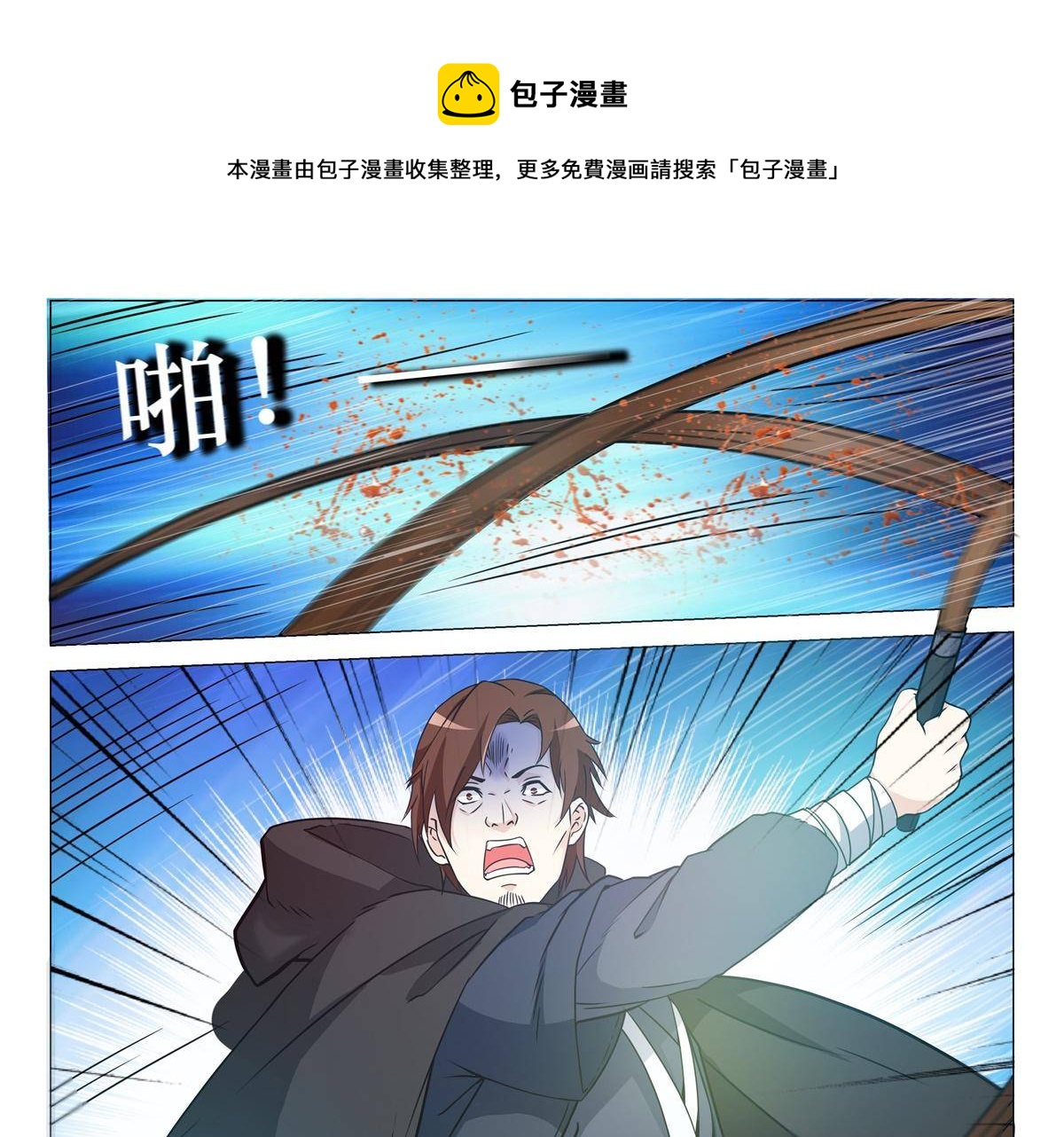 78 父亲？-第77话