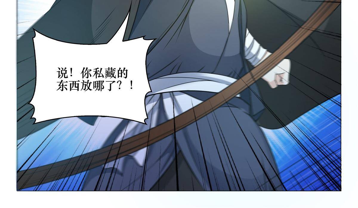 78 父亲？-第77话