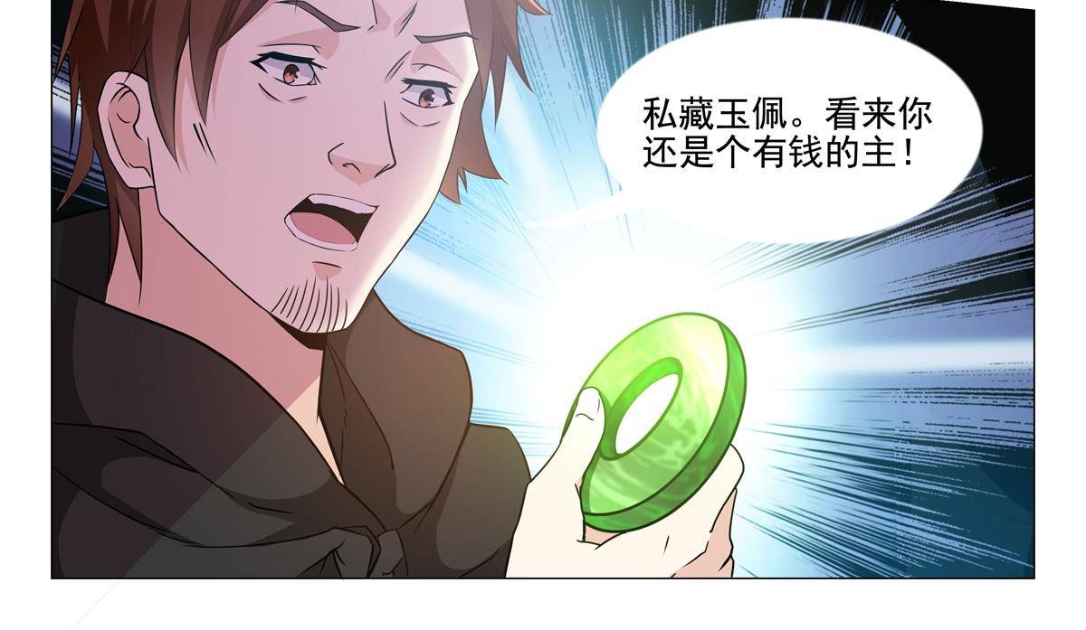 78 父亲？-第77话