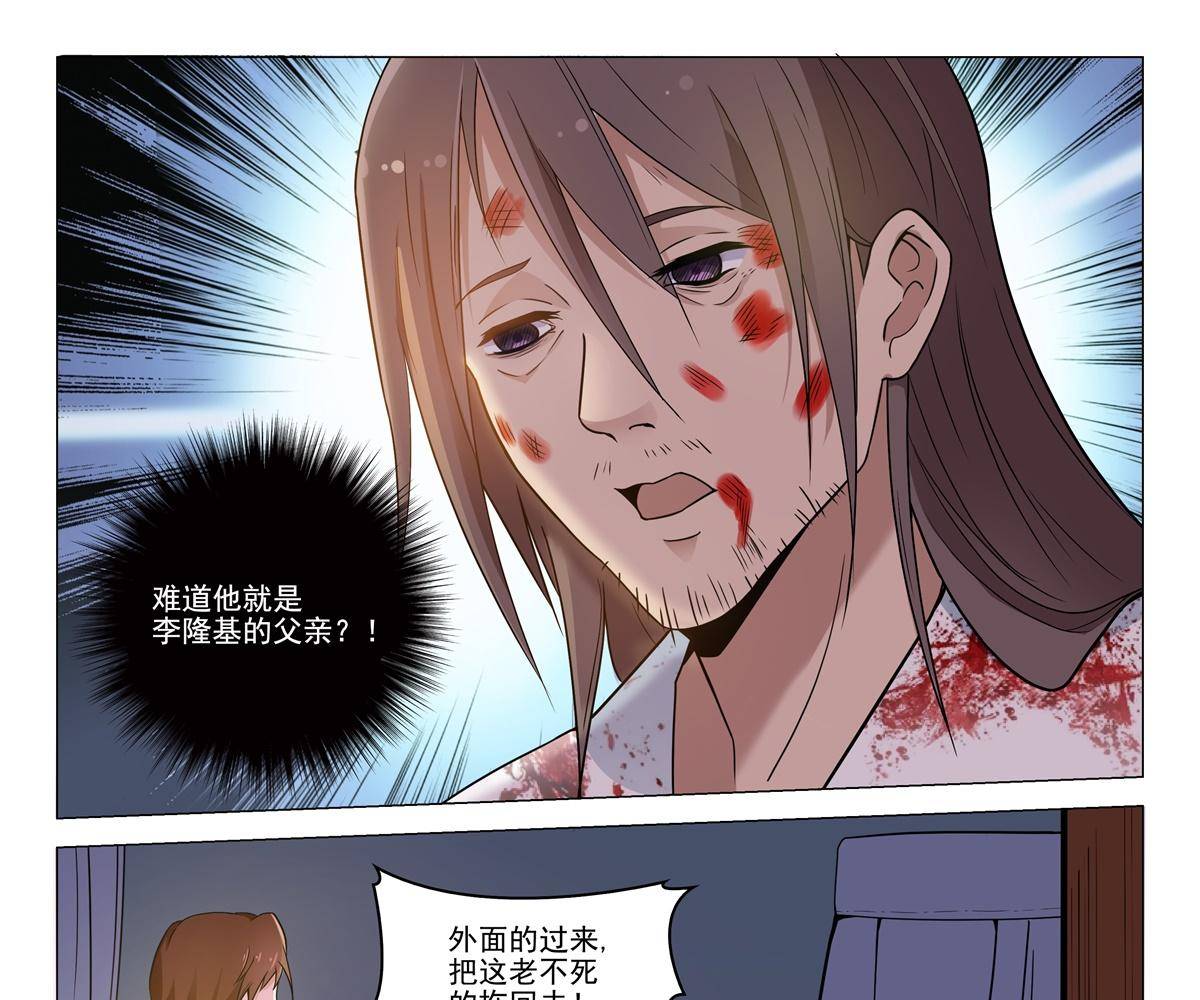 78 父亲？-第77话