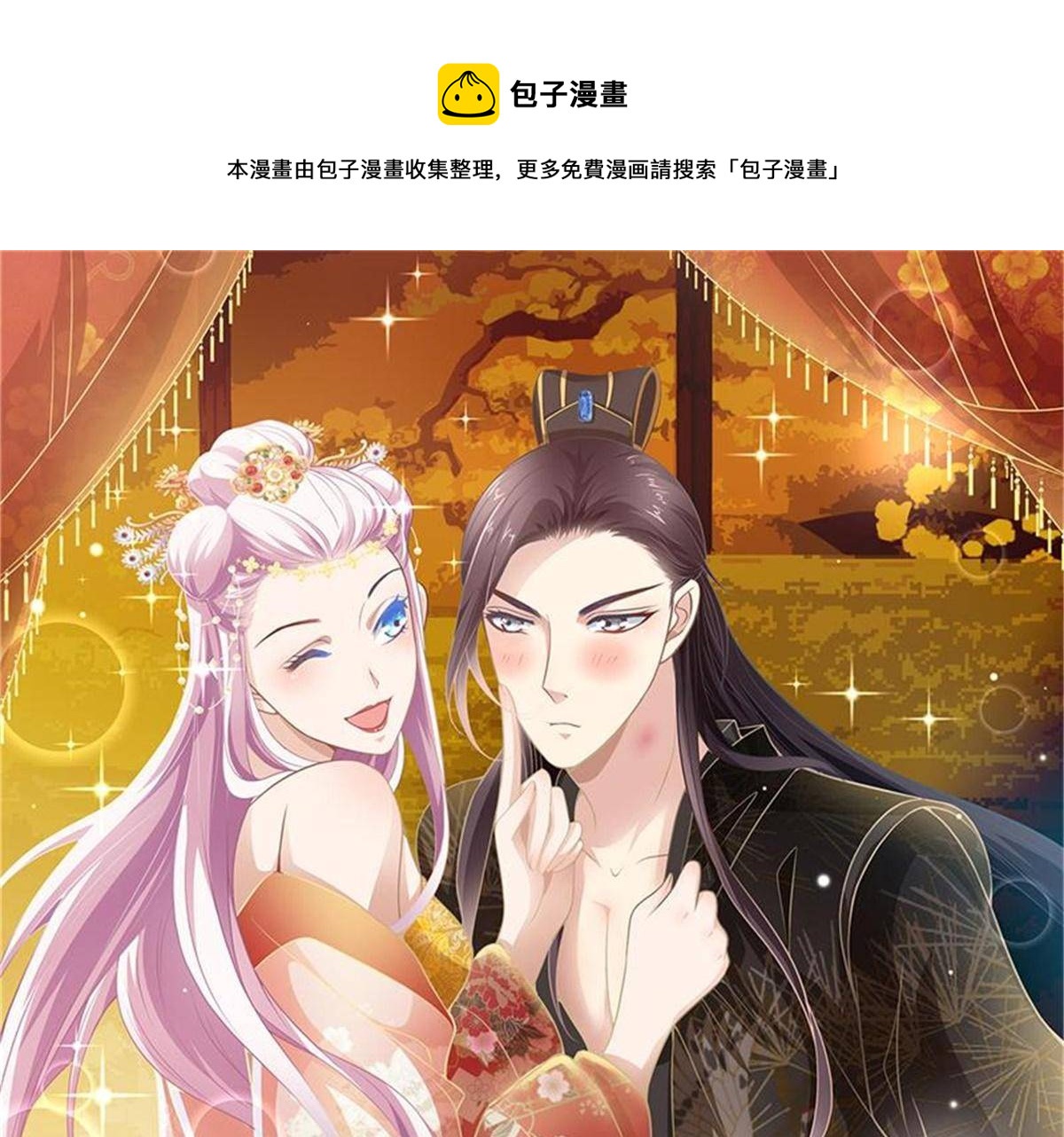 80 危险-第79话