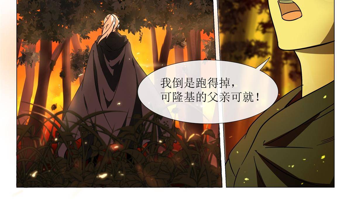 80 危险-第79话