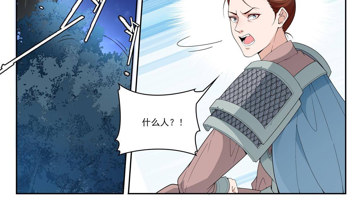 80 危险-第79话