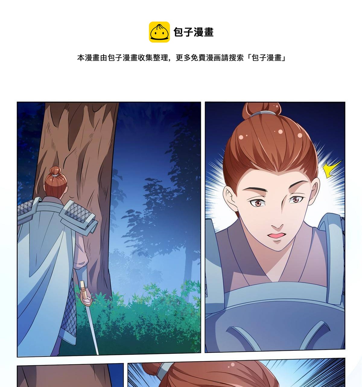 80 危险-第79话